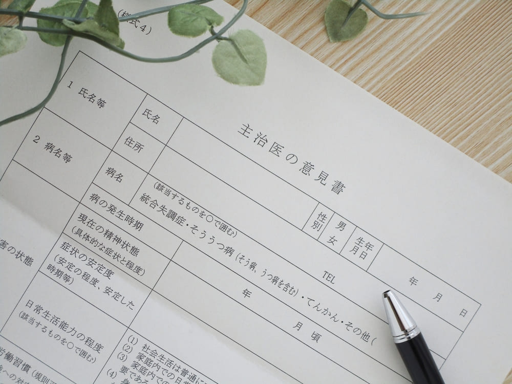 審査・判定